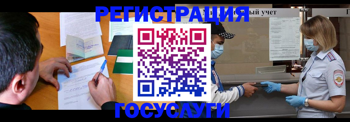временная регистрация гарантия в Старой Купавне