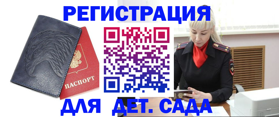 прописка для военкомата в Старой Купавне