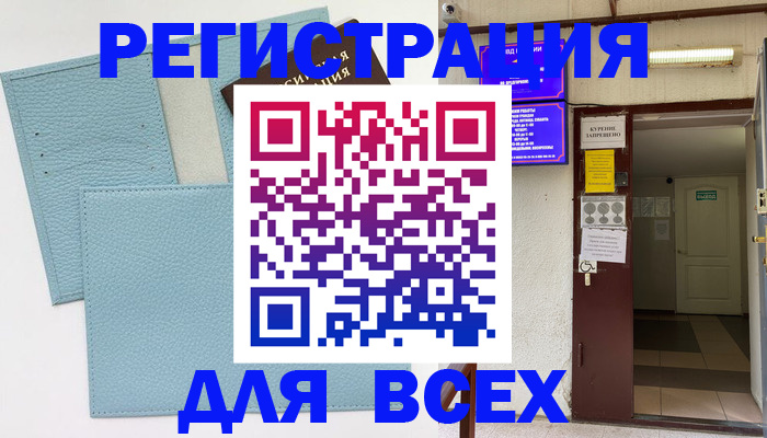 прописка гарантия в Старой Купавне