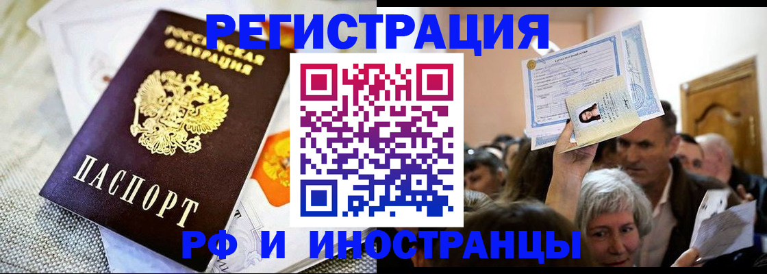 временная регистрация поиск в Старой Купавне