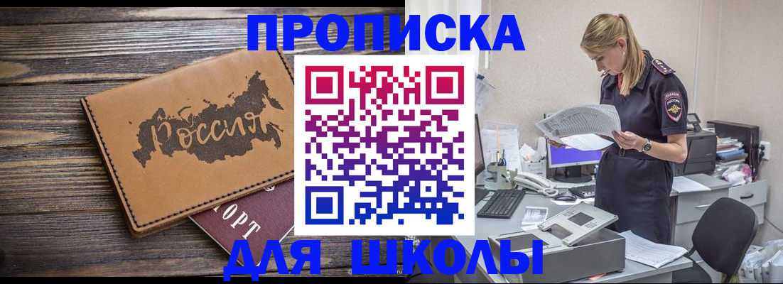 временная регистрация для всех в Старой Купавне