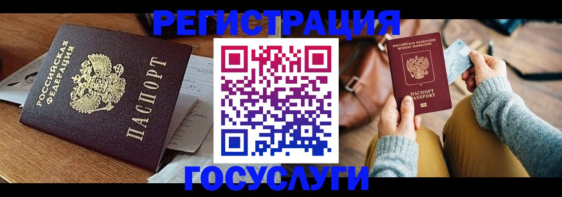 временная регистрация для школы в Старой Купавне